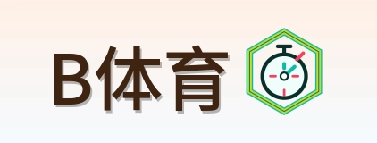 B体育 Logo